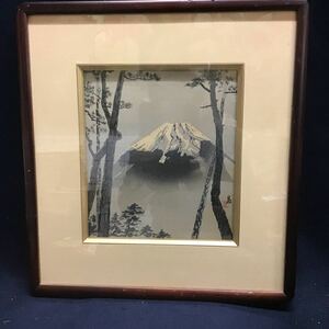 木版画　徳力富三郎　富士山　額装