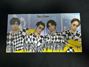 美品！SexyZone　ファンクラブ　会報　NO.45