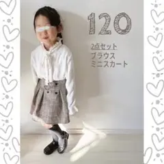 120 ハート ブラウス チェックスカート セット キッズ 女の子 韓国子供服