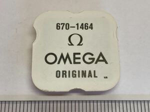 OMEGA Ω オメガ 純正部品 670-1464 1個 新品1 未開封 未使用品 長期保管品 デッドストック 機械式時計 Winding gear ワインディングギア