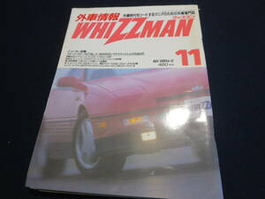 雑誌　外車情報　ウィズマン　１９８８年１１月号　フォード・プローブGT＆LX　BMW525i　マセラティ・ビトルボSi＆425