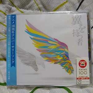 CD+DVD 翼を持つ者　アニメ100周年　アニバーサリーソング