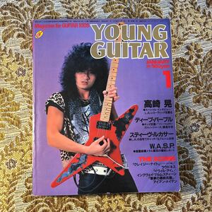 極希少　YOUNG GUITAR(ヤングギター) 1985年1月号/ラウドネス 高崎晃 ディープパープル スティーヴルカサー イングヴェイ アイアンメイデン