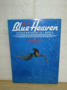 写真集■「Blue Heaven素足のアイドルたち 特別版 2」小学館/1991年　高岡早紀/小川範子/西田ひかる/石田ゆり子/石田ひかり/かとうれいこ