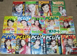 パソコン雑誌 14冊セット 付録CD-ROMあり [送料無料] 2000~2002年 PCLife PCJapan 