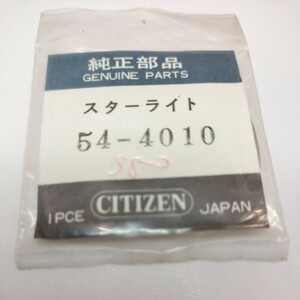 [未開封] 54-4010 シチズン 純正 プラスチック 風防 CP 024 CITIZEN