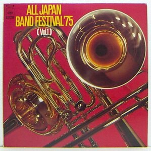 LP,日本の吹奏楽