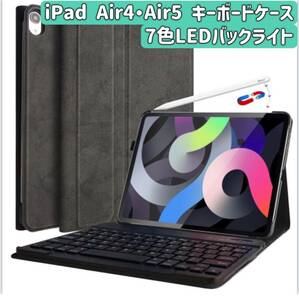 iPad 10.9キーボードケース iPad Air 5 ケース 2022 (第5世代) iPad Air4キーボードケース iPad Pro11 2018 キーボードケース