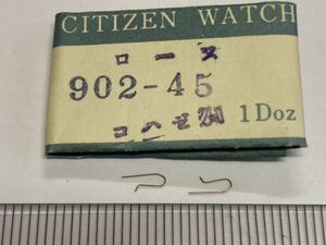 CITIZEN シチズン 902-45 2個 新品5 未使用品 純正パーツ 長期保管品 デッドストック 機械式時計 ローヌ コハゼバネ バネ 