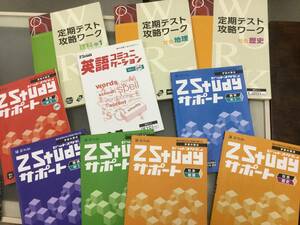 Z会 定期テスト攻略ワーク studyサポート 英語コミュニケーション