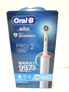 未開封未使用品　BRAUN Oral-B 電動歯ブラシ ブラウン オーラルB PRO2 2500