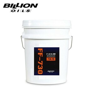 BILLION ビリオン ミッションオイル FF-730 機械式LSD専用 75W-90 20L