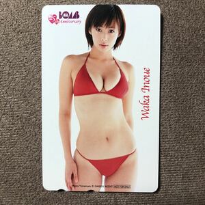 0809 女性タレント 井上和香 非売品 水着 BOMB