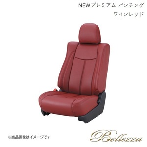 Bellezza/ベレッツァ シートカバー モコ MG33S 2011/2-2012/5 NEWプレミアム &リサイクルレザー パンチング ワインレッド S613