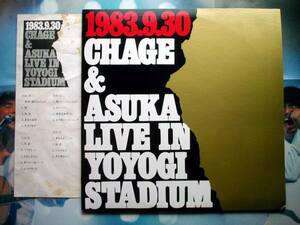 【LP】チャゲ&飛鳥/LIVE IN YOYOGI STUDIUM(L5562-3ワーナーパイオニア1983年2枚組未CD化)