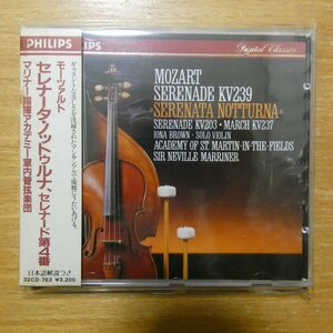 4988011110757;【CD】マリナー / モーツァルト:セレナータ・ノットゥルナ(32CD763)