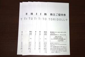 【即決・送料無料】トリドール 株主優待券 24000円分（丸亀製麺、とん一、天ぷらまきの、コナーズコーヒー）