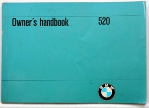 BMW 520 1972 オーナーズマニュアル英語版