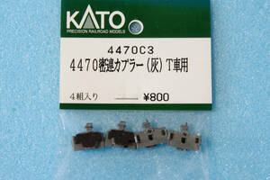 KATO 4470 密連カプラー (灰) T車用 4470C3 E231系 送料無料