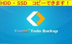 EaseUS Todo backup イーザス トゥドウ バックアップ 　ディスク 換装　SSD交換　HDDからSSDへ　コピー できます　永久無料26