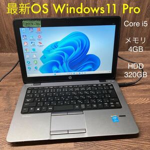 MY9-70 激安 OS Windows11Pro ノートPC HP EliteBook 820 G1 Core i5 メモリ4GB HDD320GB Office 中古