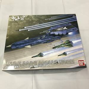 oy405 送料無料！未組立品 バンダイ 1/1000 地球連邦アンドロメダ級三番艦 アポロノーム 宇宙戦艦ヤマト2202 愛の戦士たち プラモデル