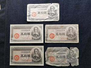 【⑧】日本政府紙幣　五十銭札　板垣退助　5枚セット（極美品2枚有り）