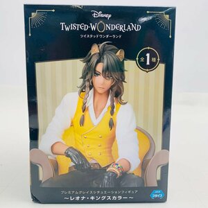 新品未開封 セガ プレミアムグレイスシチュエーションフィギュア ディズニー ツイステッドワンダーランド レオナ・キングスカラー