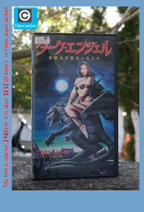 レア! VHSビデオ 未DVD 1994年製作 SFホラーサスペンス『ダークエンジェル地獄の天使ヴェロニカ』字幕版 アンジェラ・フェザーストーン