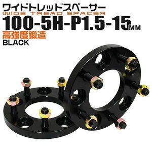 Durax正規品 プリウス ブラックワイドスペーサー 100-5H-P1.5-15mm 黒 6A トヨタ 三菱 ホンダ マツダ ダイハツ 2枚セット 新品 未使用