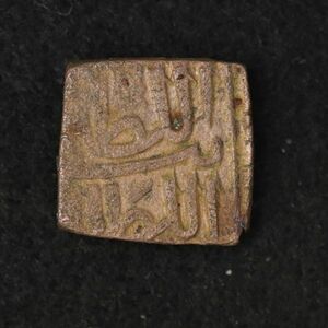 中世インド マールワー・スルターン朝 1/2Falus銅貨（1400-1500） [E1662]コイン