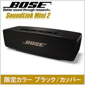 BOSE soundLINK MINI Bluetoothスピーカー