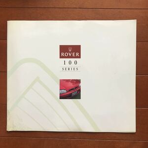 ローバー100シリーズ 平成7年5月発行