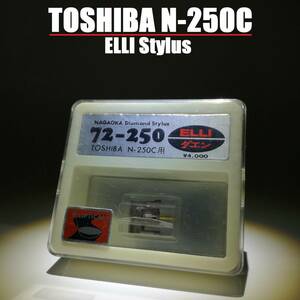 ダエン　東芝 N-250C / TOSHIBA Aurex ナガオカ カートリッジ レコード針　2