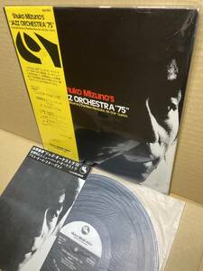 1ST PRESS！美盤LP帯付！水野修孝 Shuko Mizuno, Toshiyuki Miyama & The New Herd / Jazz Orchestra 