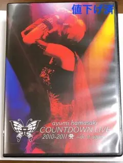 浜崎あゆみ LIVE DVD