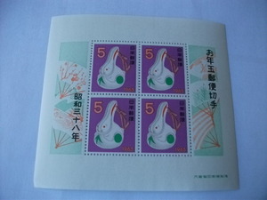 昭和３８年用年賀切手小型シート「のごみ土鈴」 ②
