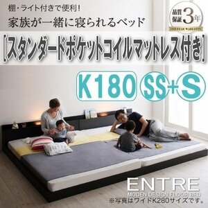 【2978】大型モダンフロアベッド[ENTRE][アントレ]スタンダードポケットコイルマットレス付き K180(SS+S)(2