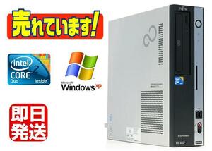 Windows XP Pro 富士通 FMV-D5260 D5270 D5280上位機種D5290 Core2 Duo 2.93GHz 4GB 1TB DVD HDDリカバリ領域有 中古パソコン デスクトップ