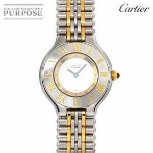 カルティエ Cartier マスト21 ヴァンティアン コンビ W10073F4 ヴィンテージ レディース 腕時計 シルバー クォーツ Must21 90232413