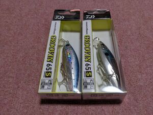 ダイワ モアザン グルービン 65S 2個セット ブルピンイワシ ボラコノブローベリー 新品 daiwa morethan GROOVIN 山内勝己 廃盤色 廃盤