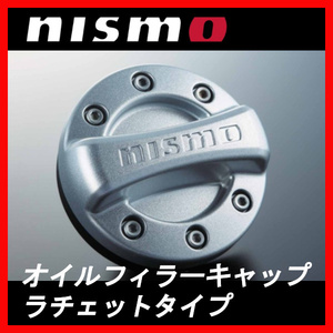 ニスモ NISMO オイルフィラーキャップ ラチェットタイプ エルグランド E51 VQ系 15255-RN015