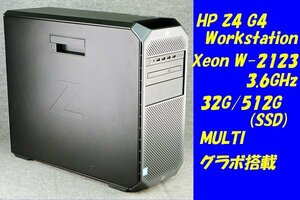 O●HP●Z4 G4●Workstation●Xeon W-2123(3.6GHz)/32G/512G(SSD)/MULTI/Win10●1