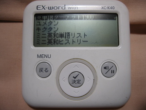 中古　カシオ デジタル単語帳 EX-word with XC-K40 