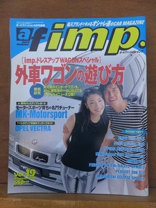 af imp. 　auto fashion　imp.　　オートファッション・インプ 　　　１９９６年８月号　　　vol.１９