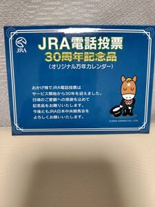 JRA３０周年記念　万年カレンダー　非売品