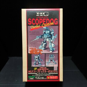 コトブキヤ 1/60 HG スコープドッグ ターボカスタム ATM-09-STTC 装甲騎兵ボトムズ フル可動・フル可変・フルメタルキット ガレージキット