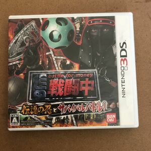 中古ソフト【3DS】 戦闘中 伝説の忍とサバイバルバトル！