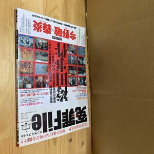 送料無料　冤罪Ｆｉｌｅ