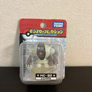 モンコレ MC-50 レジスチル 未開封 ポケモン フィギュア ポケットモンスター モンスターコレクション